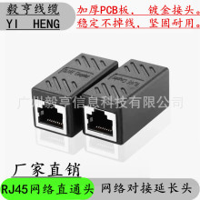 网络屏蔽直通头 网线连接头 网络布线对接头 rj45网络直通头