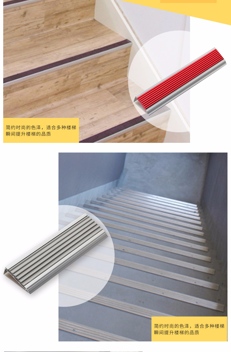铝合金楼梯防滑条幼儿园踏步收边条台阶包角包边直角地板压条护角