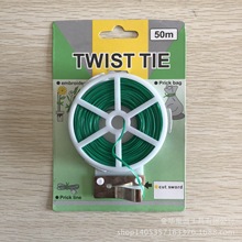 出口欧美25米园林线TWIST TIE