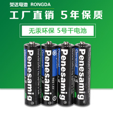 直销高防漏5号碳性干电池 五号1.5V干电池 遥控器专用AA干电池