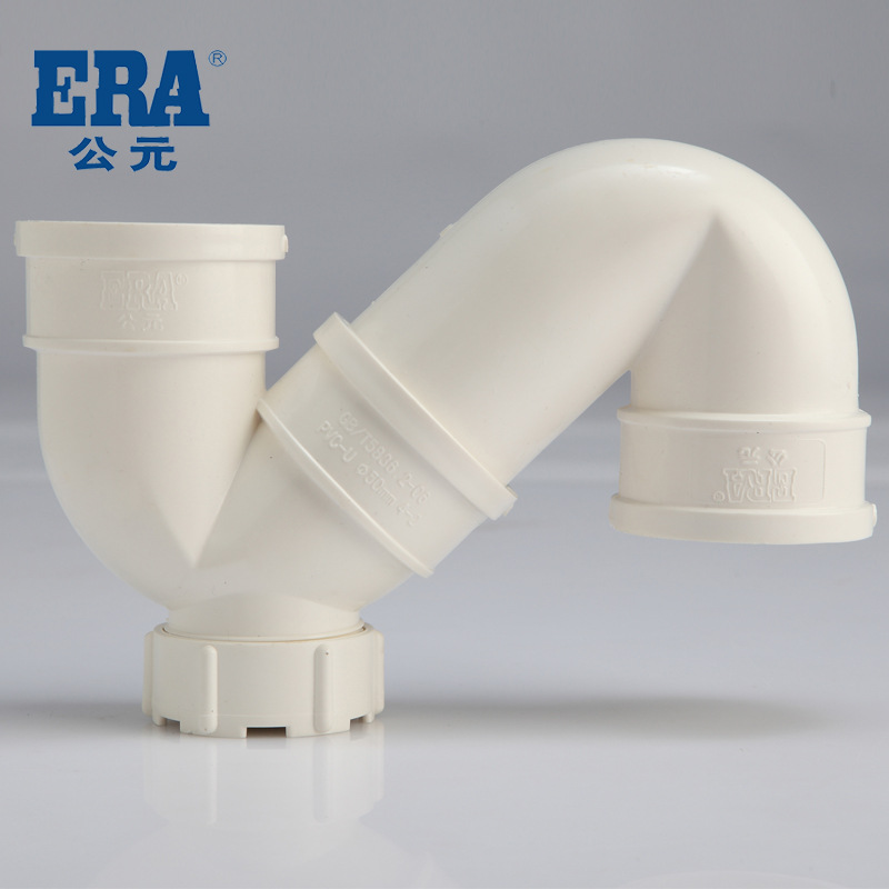 era公元pvc排水管下水管管件 排水配件s型存水弯 d50d75d110
