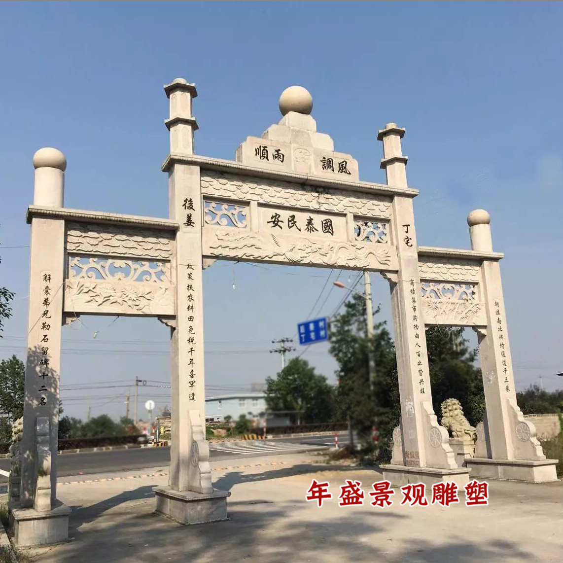 村口大理石牌坊门楼加工 乡村大型传统石头山门 福建石材雕刻厂家