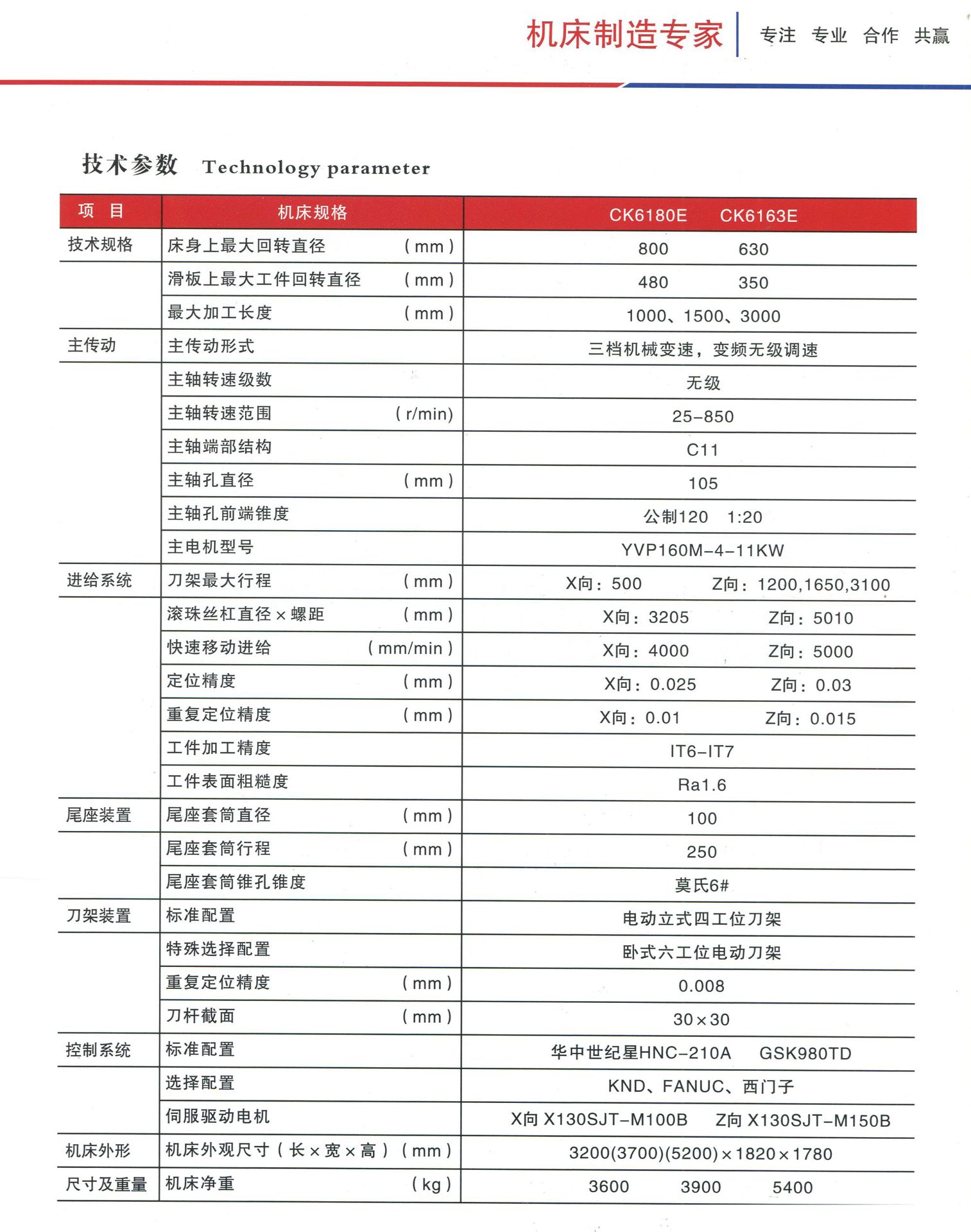 ck6180e数控车床 重型数控车床 高精密数控车床