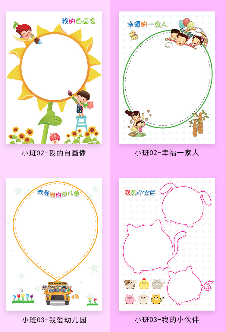 成长档案幼儿园成长纪念册a4内页宝宝纪念册幼儿园成长足迹