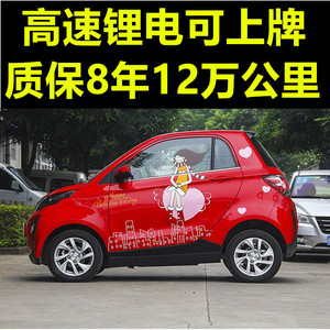 众泰云100,纯电动汽车,福斯特长江汽车动力锂电池组