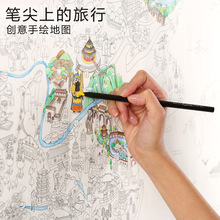中国风彩绘中国地图旅游书法手绘画学生儿童客厅挂画装饰画贴