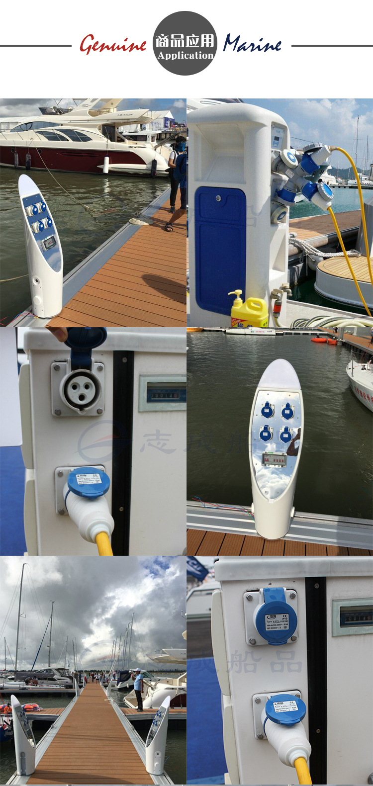 志成 岸电插座 船用车用卡车房车防水防潮岸电插头插座配件