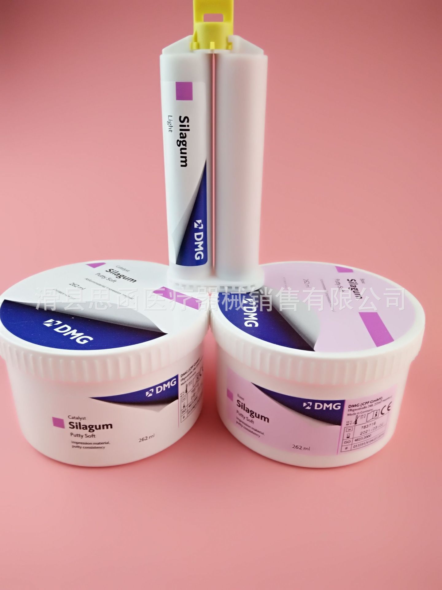 牙科材料dmg赛拉格硅橡胶印模材手调初次重体二次轻体