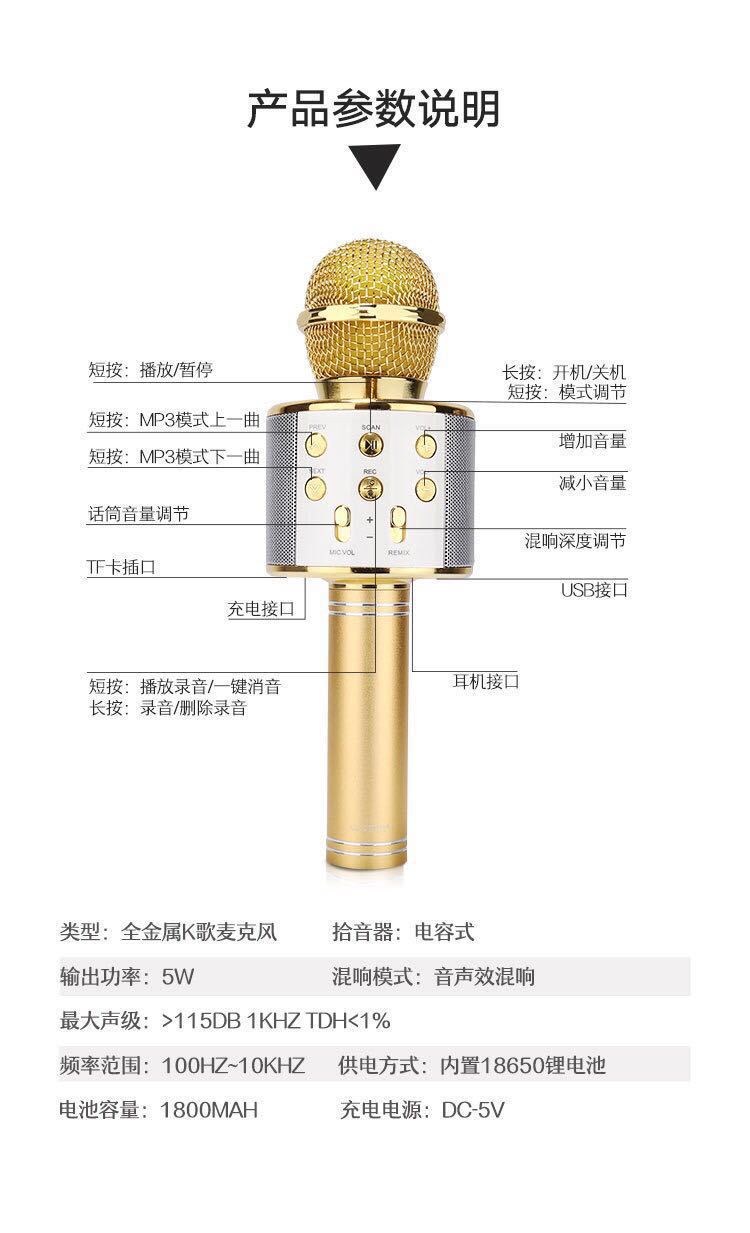 厂家直销ws-858麦克风 手机k歌宝电容无线蓝牙麦克风音响 现货