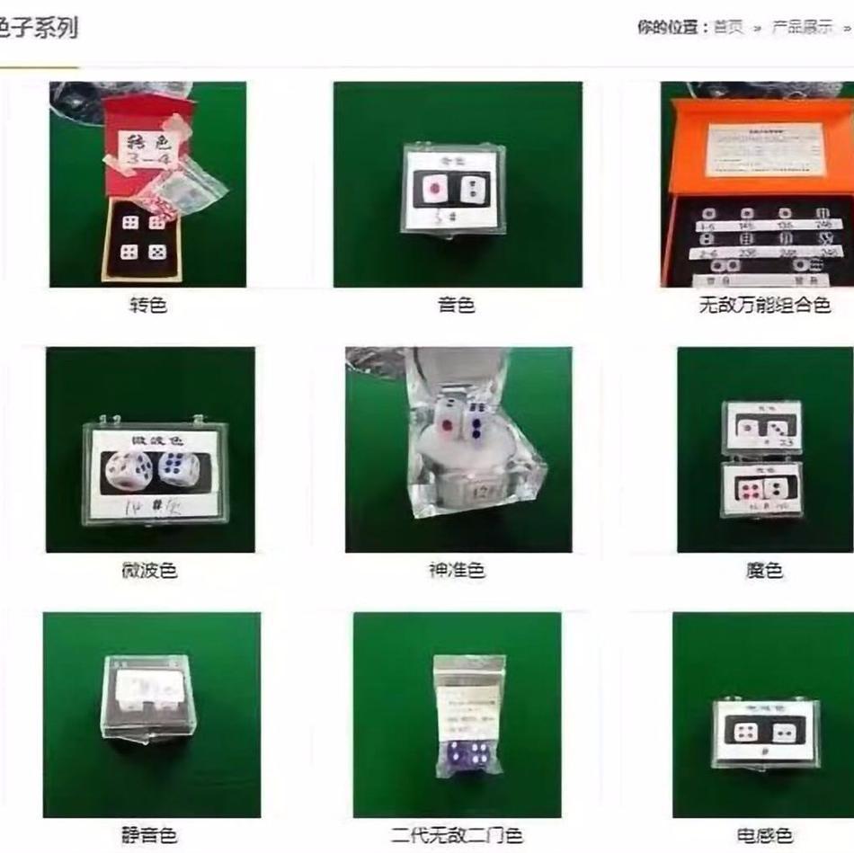 千胜娱乐魔术骰子 牌具牌技 魔术牌具 严禁赌博