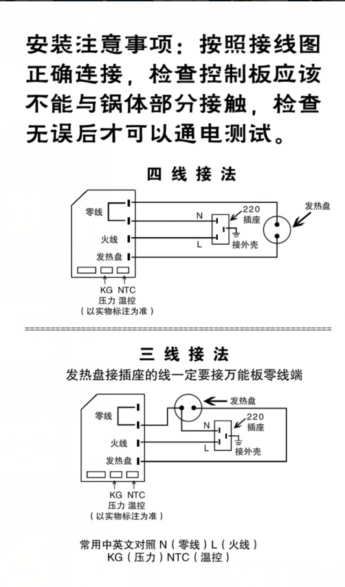 电压力锅线路安装图解图片