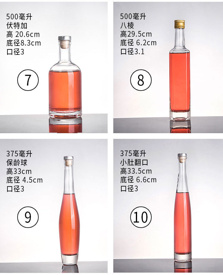 果酒瓶酵素瓶杨梅酒瓶空酒瓶酒瓶375ml高档红酒瓶500ml洋酒瓶空瓶