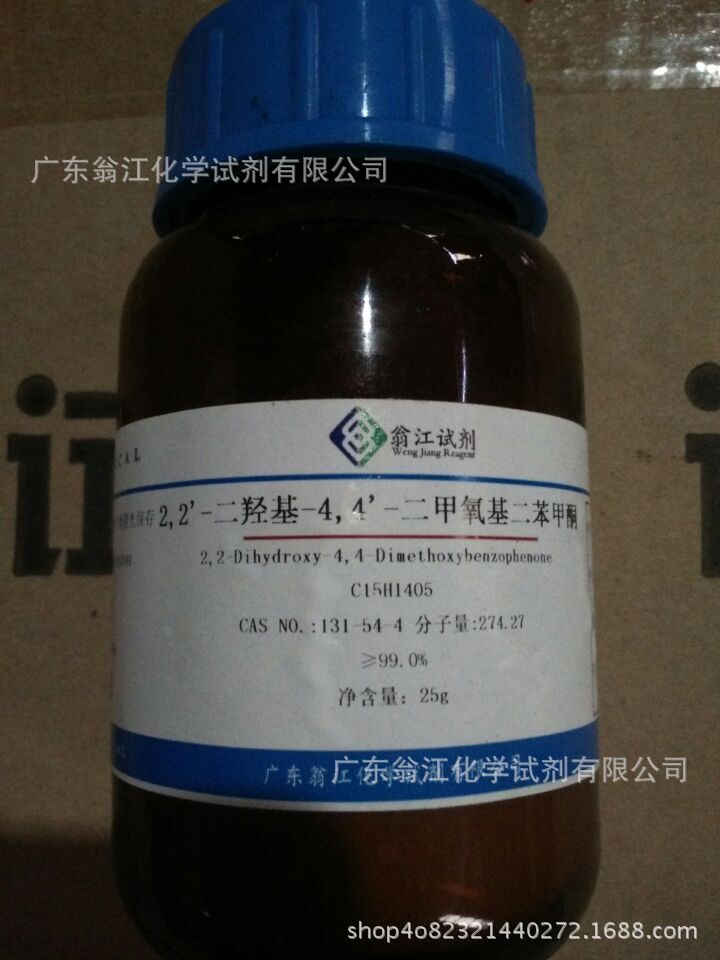 苯甲酮生产厂家