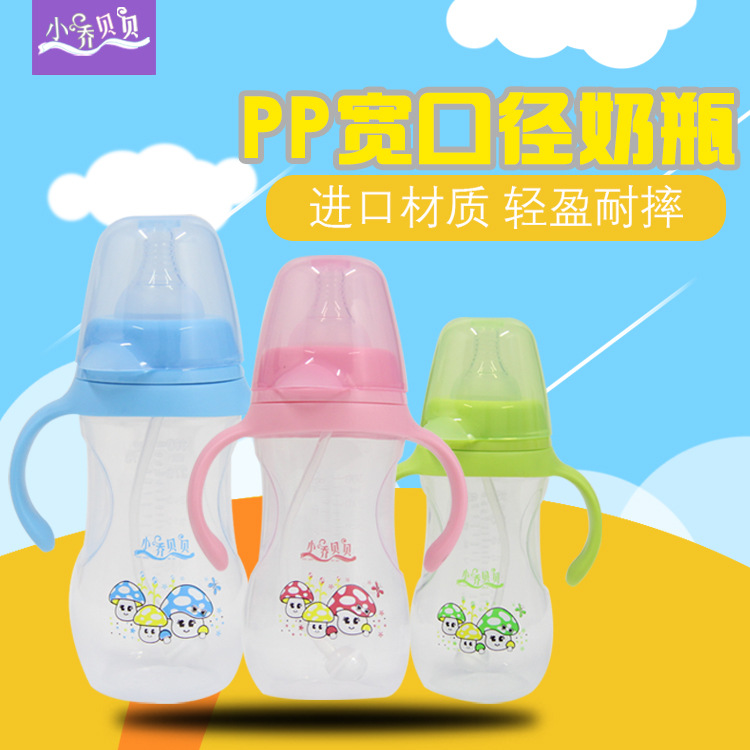 Xqiao Beibei Wide Mouth Feeding Bottle Silicone Nipple Baby Arc Wide Mouth with Handle Straw Drinking Bottle Factory Wholesale