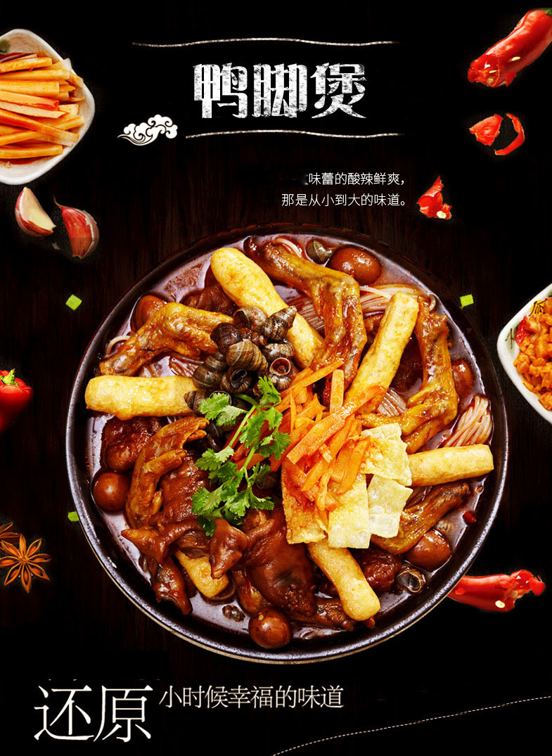 广西美食螺霸王鸭脚煲1050g*2小礼盒装3人份火锅螺狮粉一件代发