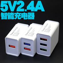 适用苹果安卓智能手机充电器5V2.4A快速的充电头单双USB3口充电头