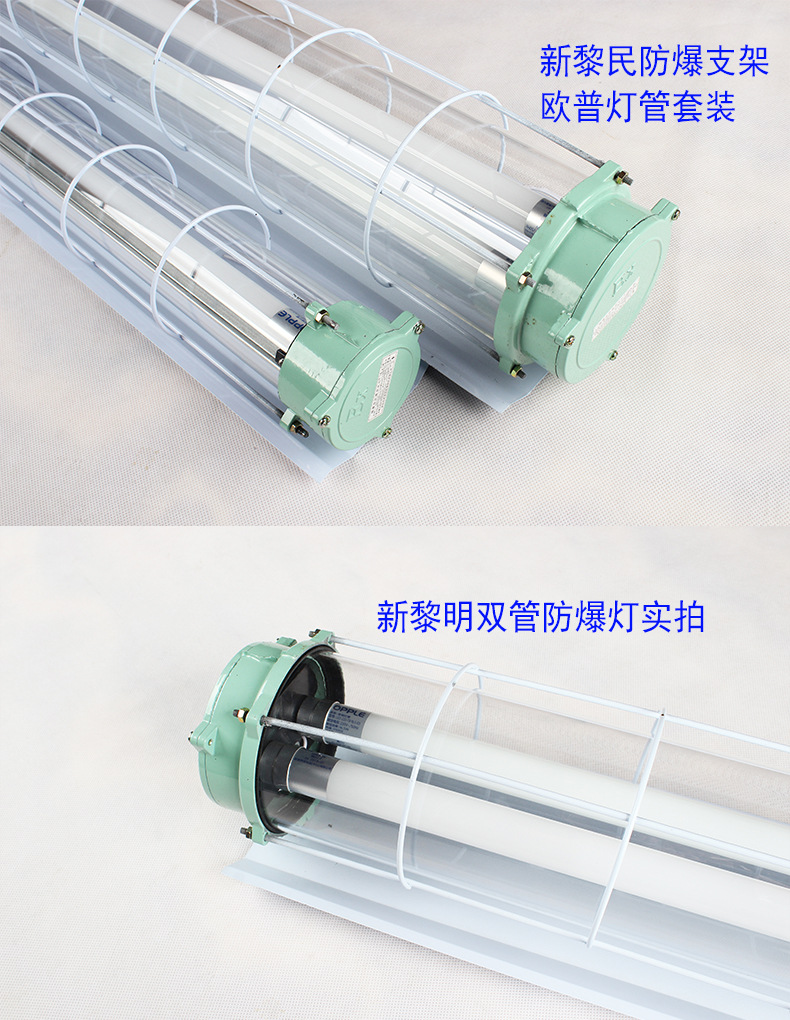 欧普t8防爆灯管套装隔爆型单管双管车间厂房仓库防爆灯管天棚灯