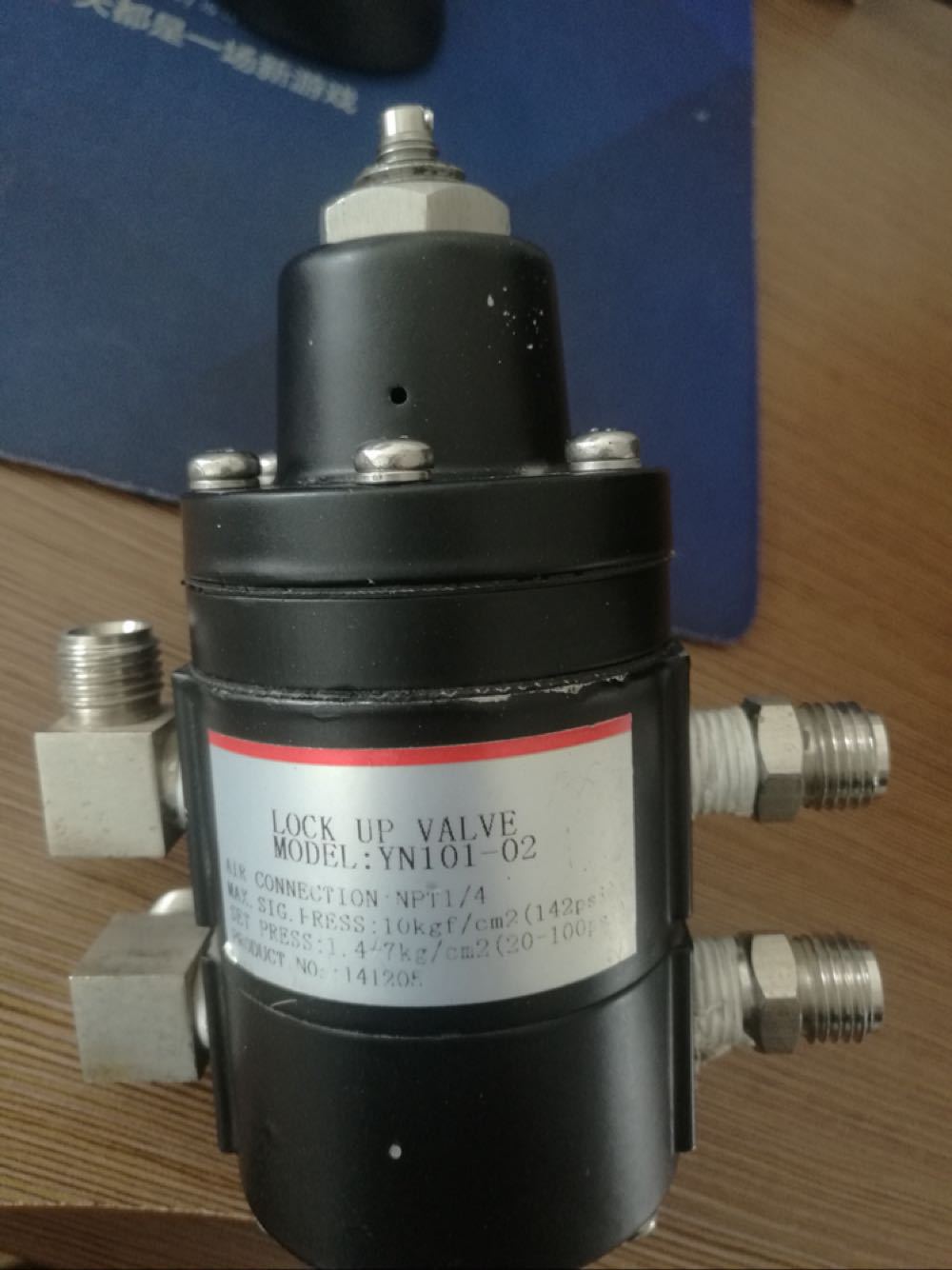 供应气动锁止阀