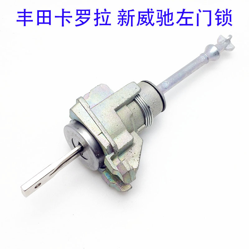 【丰田车锁】-丰田车锁厂家,品牌,图片,热帖-阿里巴巴