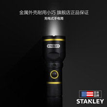 STANLEY/史丹利 LED铝合金手电筒手电照明工具