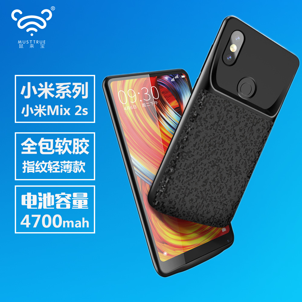 适用小米8无线充电宝 6x快充移动电源 mix2s背夹电池8se手机壳