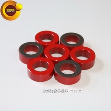 T175-2铁粉芯磁环、-2材红灰环、高频电感线圈磁环