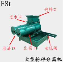 8吨红薯淀粉机薯类打粉机土豆莲藕葛根磨粉机红薯打浆过滤一体机