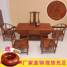 实木家具新中式红木茶桌椅组合花梨木茶桌紫檀紫檀办公室泡茶仿古