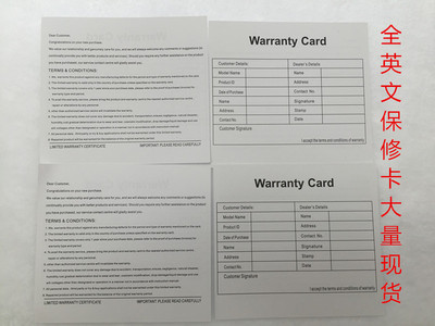 电子产品通用保修卡 全英文中性没容量 手机充电宝保修卡 双面 可