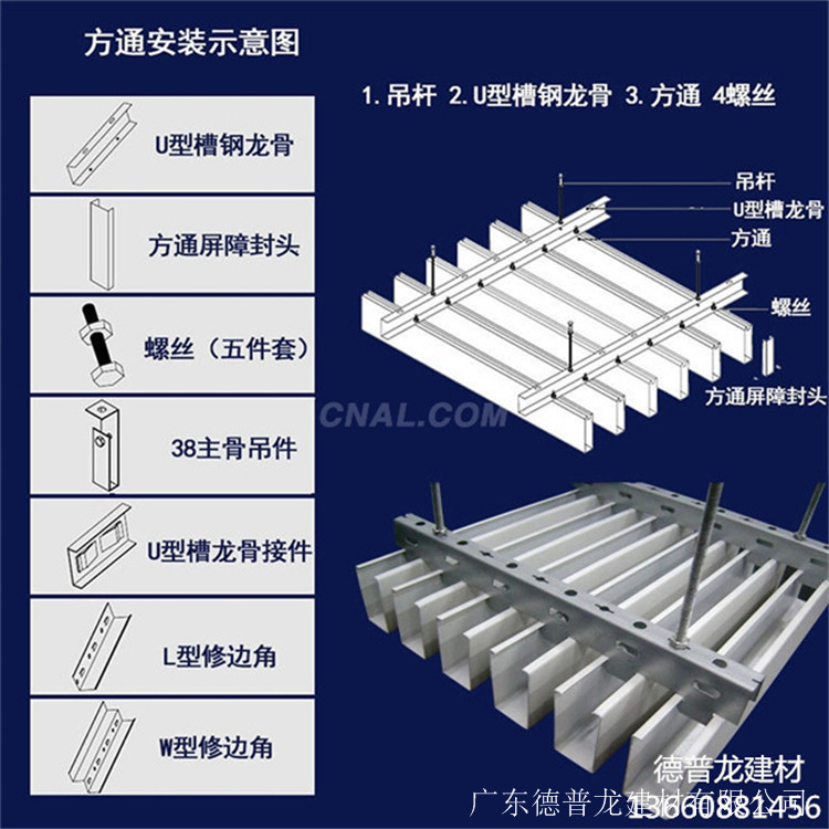 u形铝方通条扣,防火铝方通格栅天花 铝方通厂家