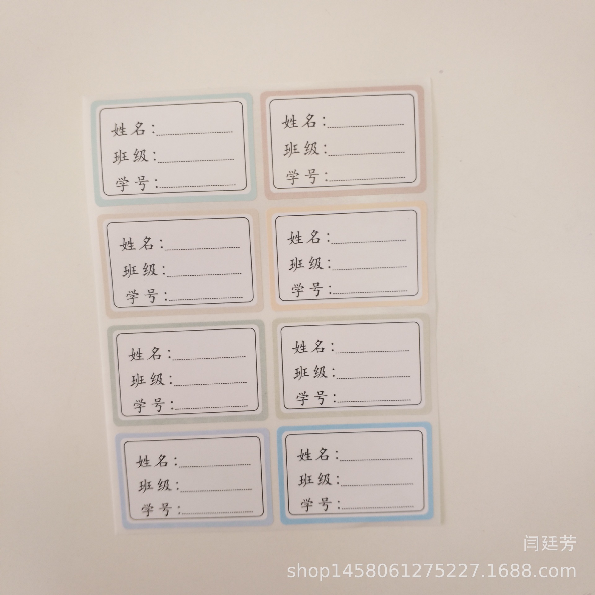 自粘防水姓名贴 学生课本姓名贴纸教材透明标签贴纸学生常备文具