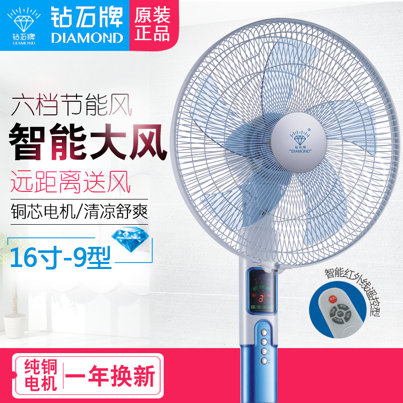 摇控落地电风扇