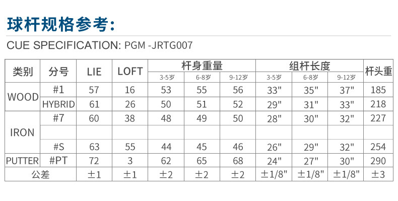pgm 男女童高尔夫球杆 青少年初学套杆 儿童球杆 厂家直销