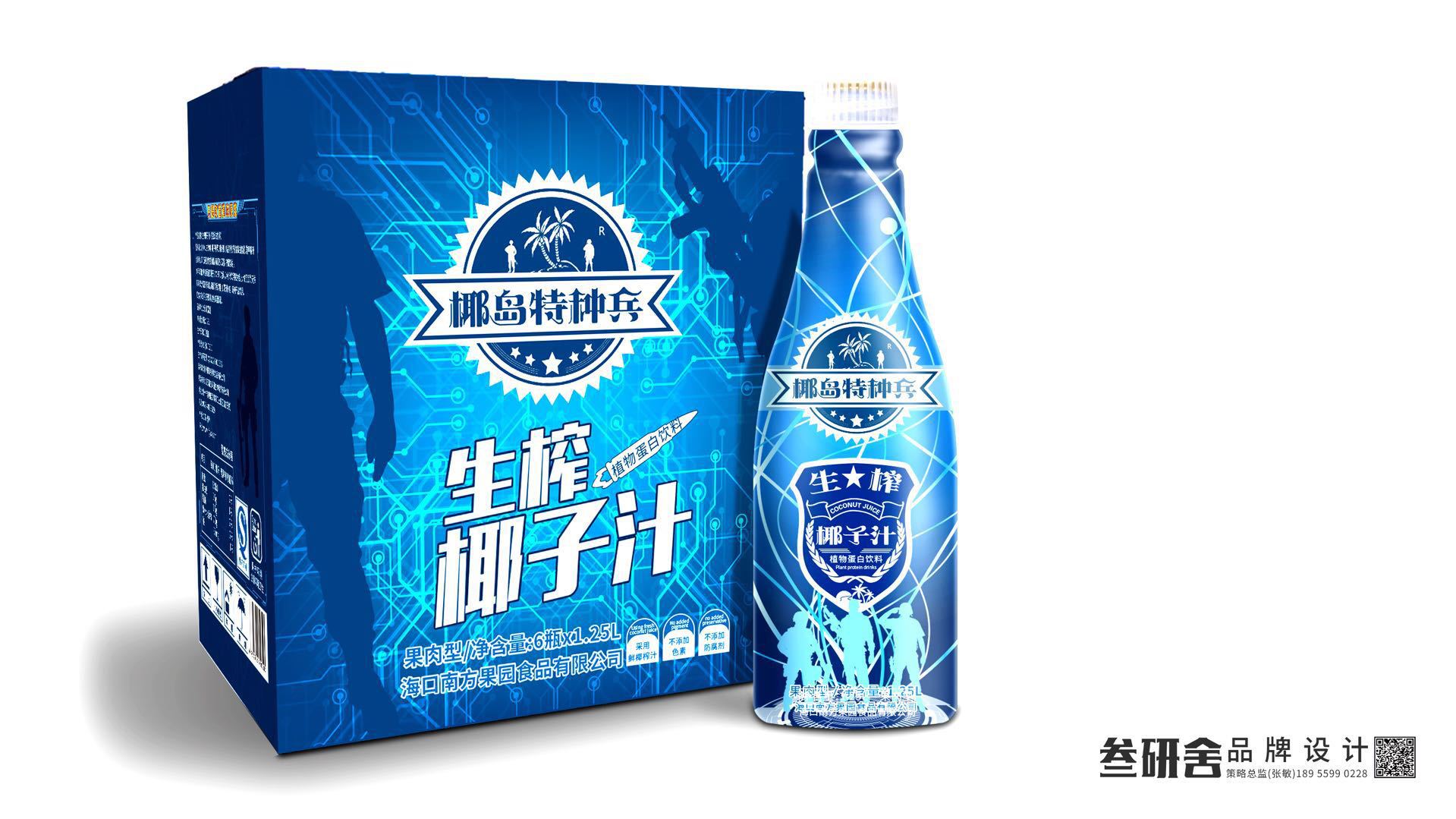 椰岛特种兵生榨椰汁