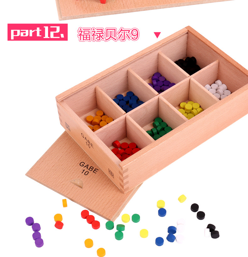 正品福禄贝尔恩物教具gabe15件套 福氏早教玩具幼儿园教具 榉木