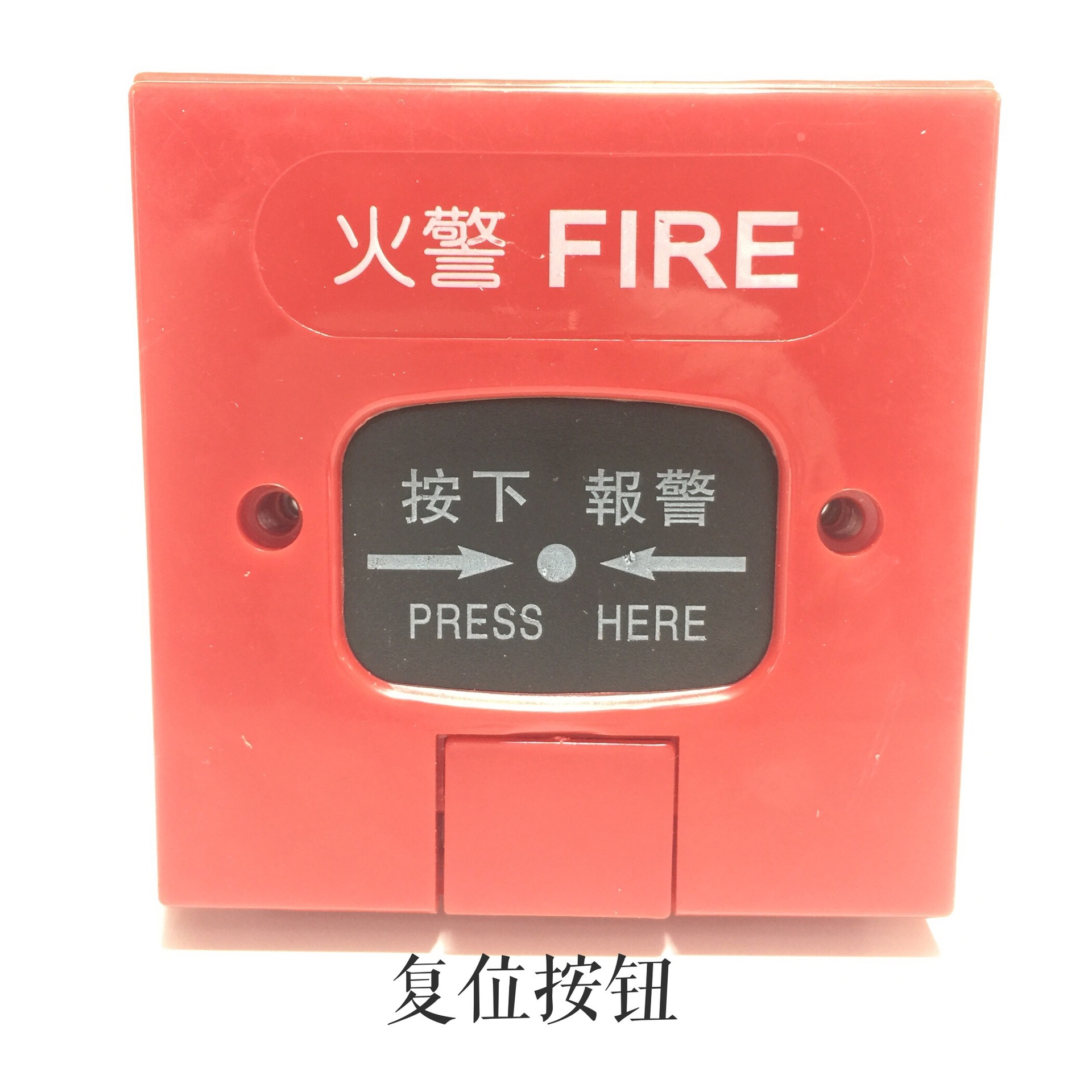 【一件代发】 消防手动报警按钮 消防报警配件消防箱专用报警按钮