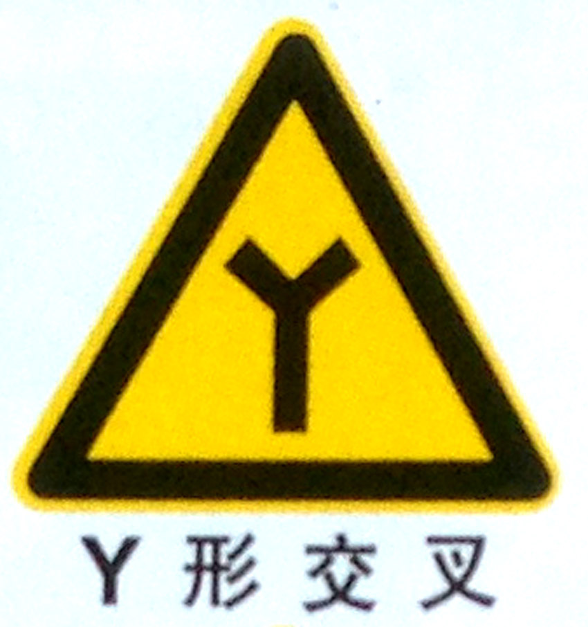 交叉路口指示牌-交叉路口指示牌厂家,品牌,图片,热帖-阿里巴巴