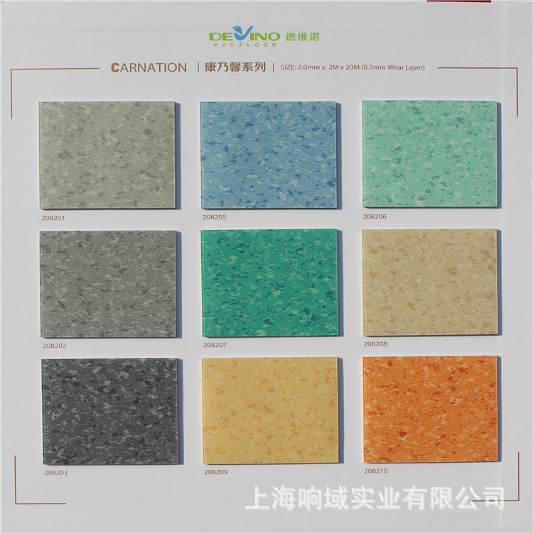 金象康乃馨pvc地板07mm耐磨层医院学校实验室专用地板垫