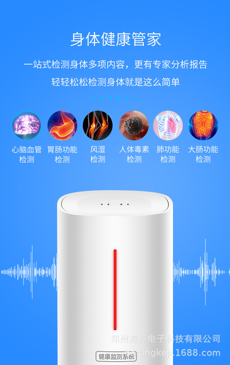 第八代量子检测仪亚健康检测分析仪微量元素骨密度测试仪肠胃辅酶