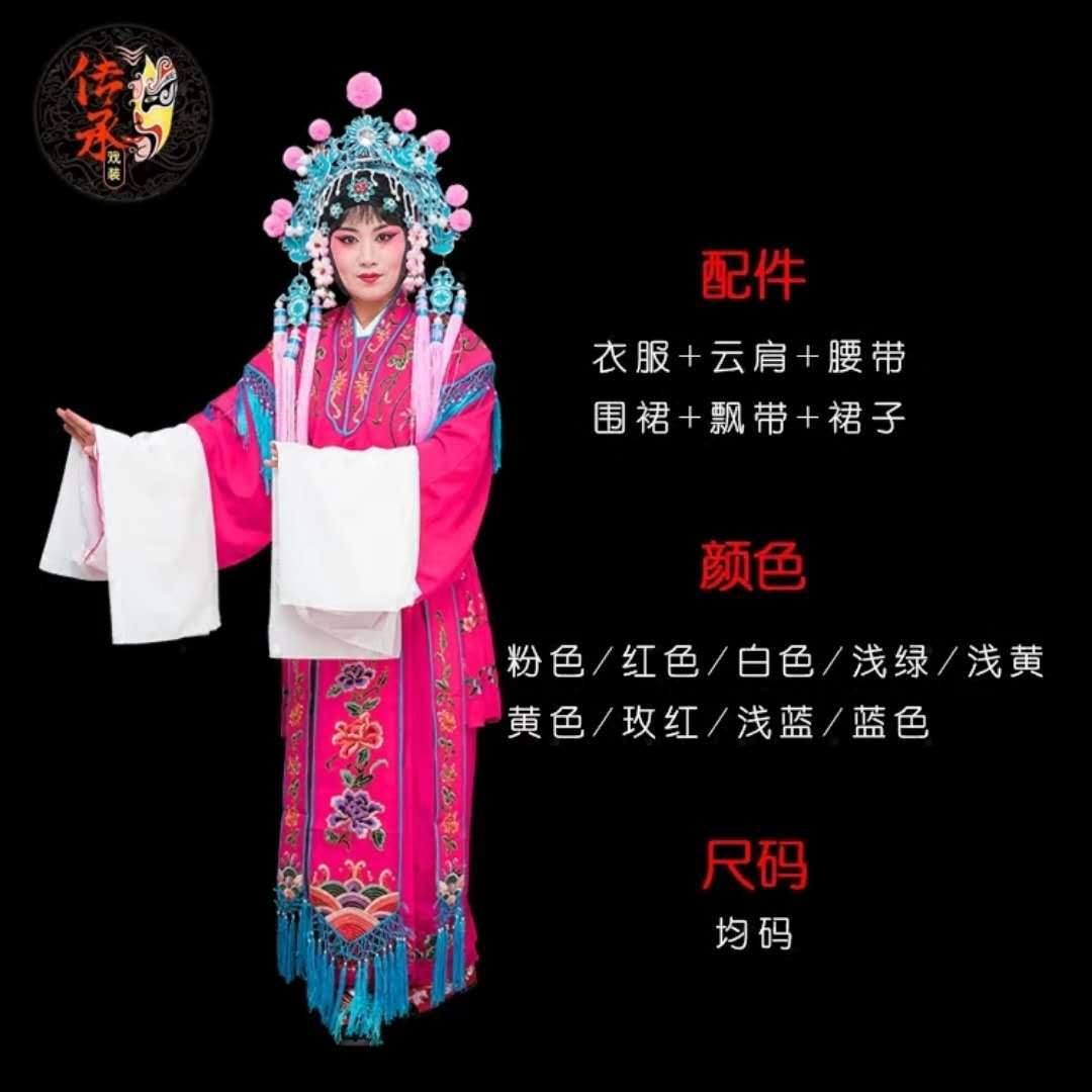 戏曲服装 花旦小姐宫女戏服 红娘七仙女潘金莲演出服装古装衣宫