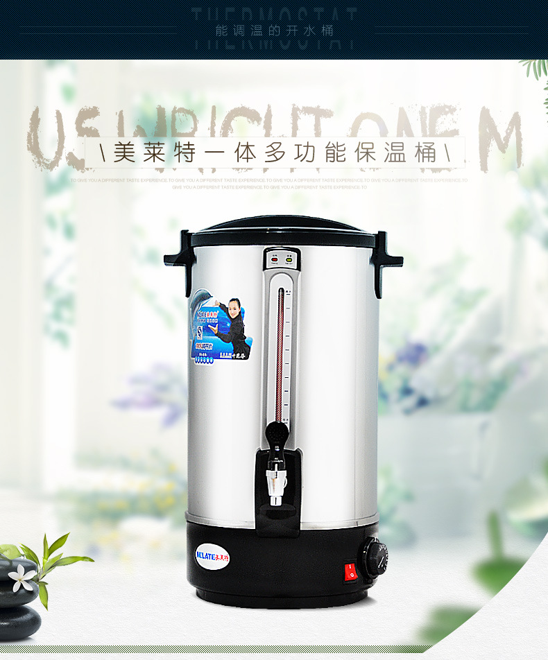 美莱特 商用不锈钢开水桶 电热开水器奶茶保温桶 35l双层可调温控