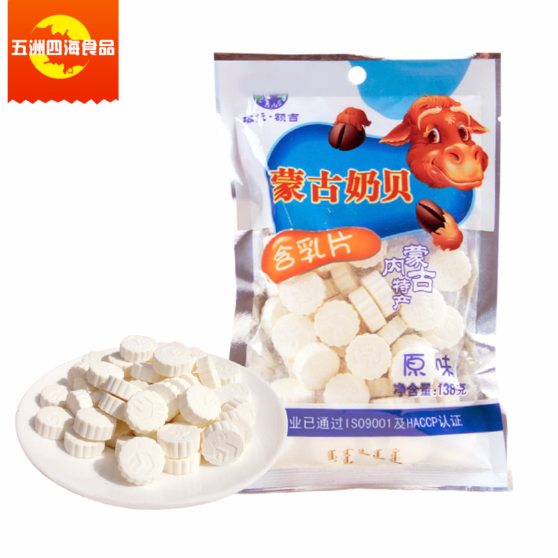 塔拉额吉蒙古奶贝