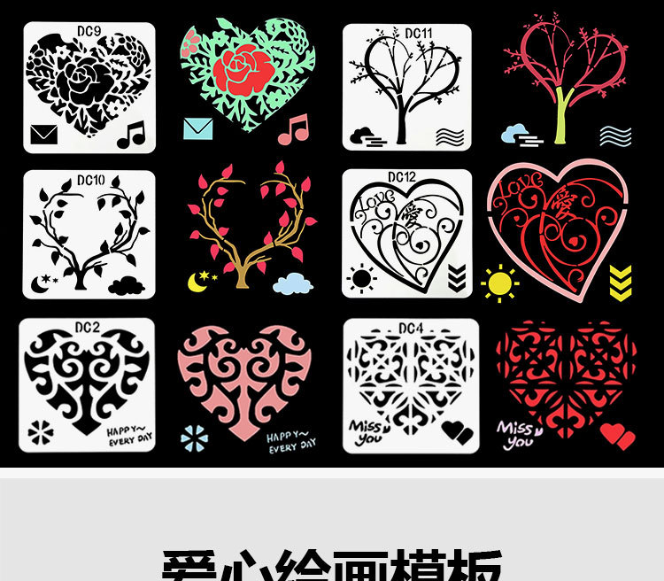 diy相册绘画模板手工制作工具爱心画板配件浪漫爱情创意情侣12张