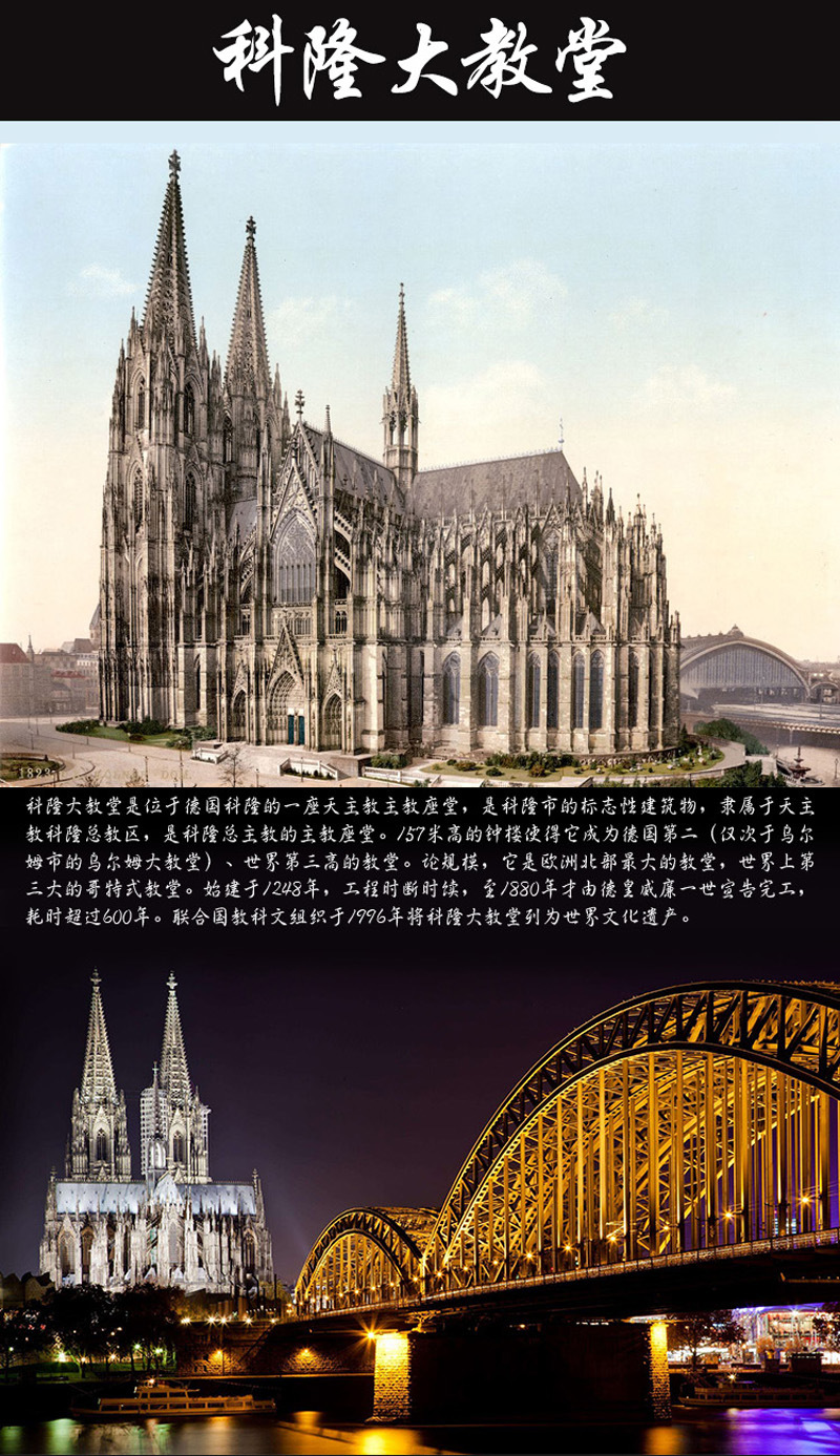 龙感微拼microworld 科隆大教堂 diy创意礼品玩具 3d金属益智拼图