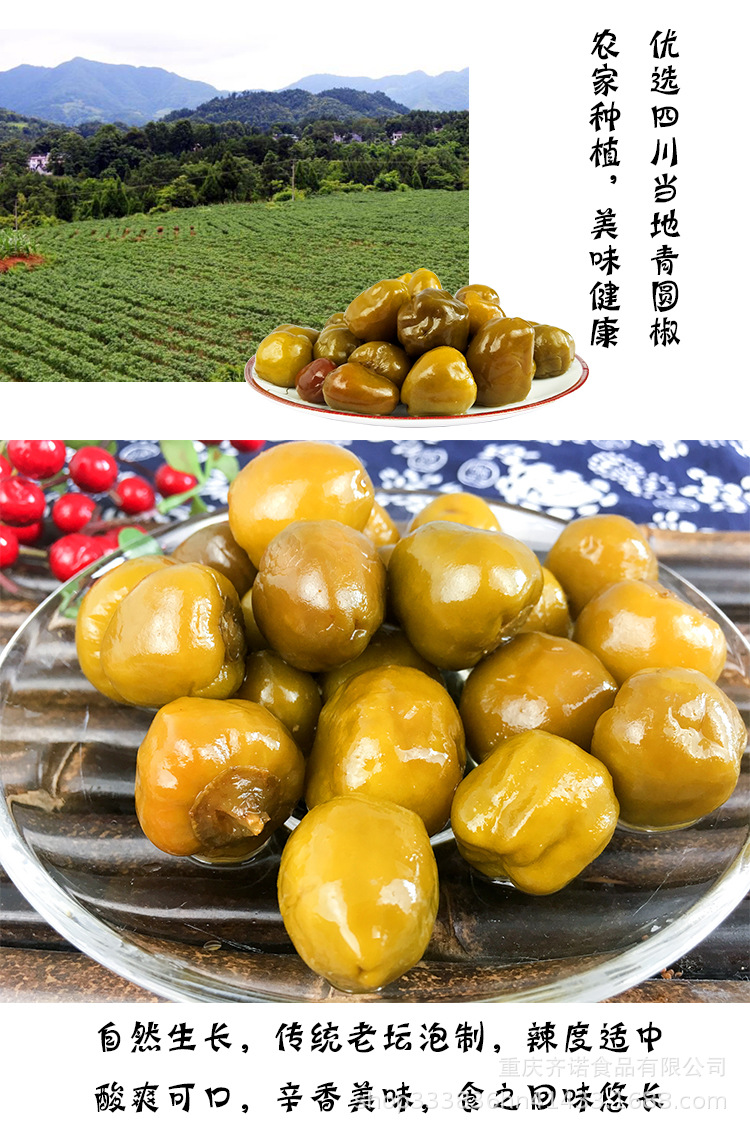 青圆泡椒10kg灯笼椒青圆泡椒绿青色四川红圆辣椒灯笼泡椒泡椒牛蛙