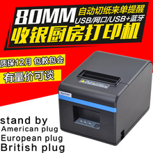 Xprinter芯烨XP-N160II热敏打印机80mm打单机收银网口厨房打印机