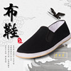 Yi Wu Tang A martial art Practice Taiji shoes manual Satisfied at the end tradition Beijing cloth shoes Middle and old age ventilation non-slip A pedal