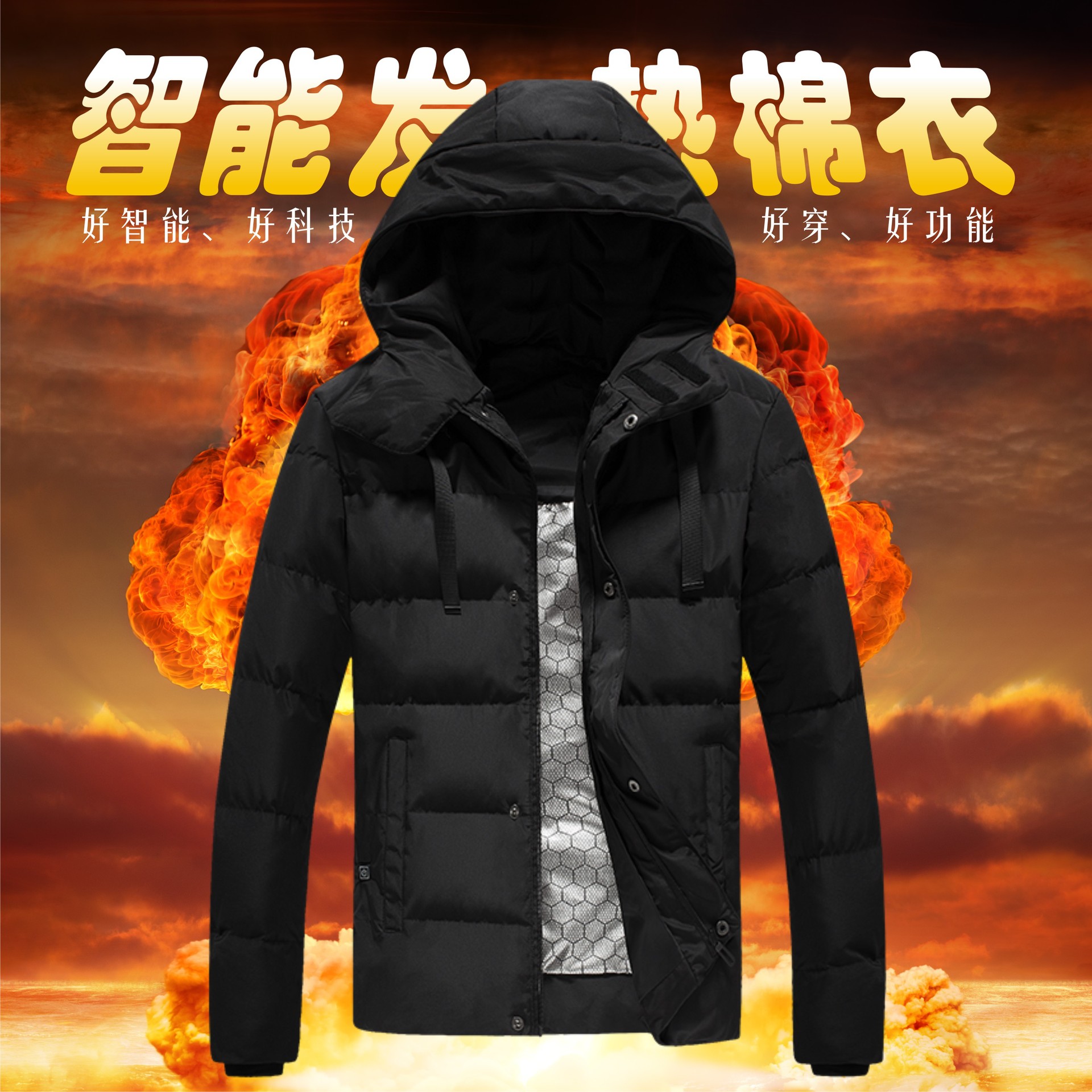 18秋冬季发热服智能恒温男女可穿usb发热棉服纯色连帽加热保暖衣