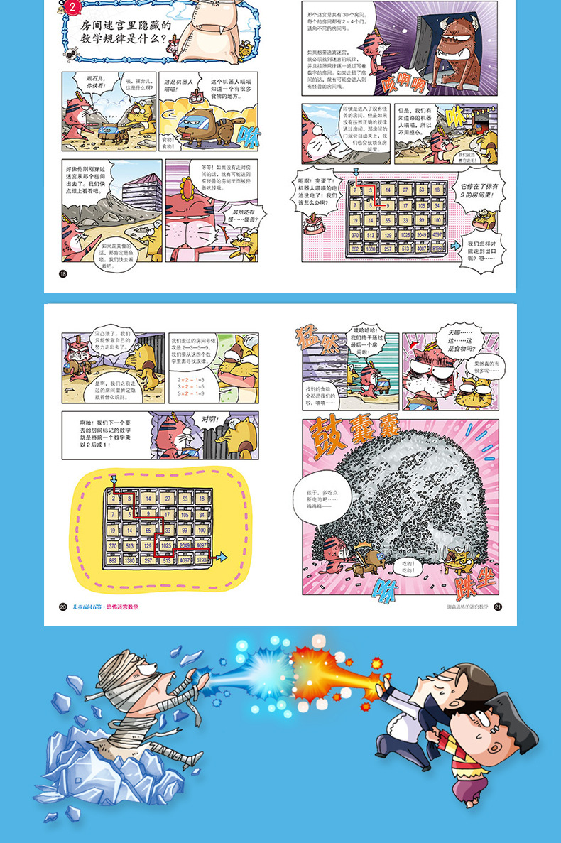 百问百答儿童漫画书全套48册 小学生少儿百科青少版科普课外书