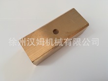 徐工配件 徐工备件381600371  PY180G.10.1-3 铜导槽 平地机原厂